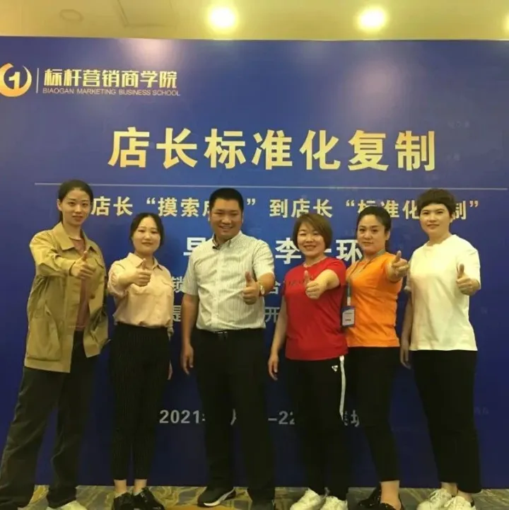 无店长 不扩张 | 11月25-26日长沙《店长标准化复制》门店盈利扩张必修课