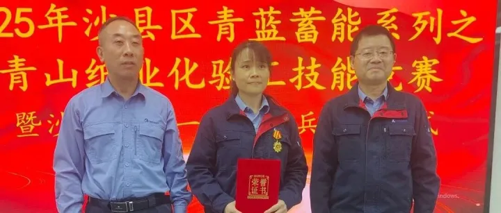 匠心铸就梦想  | 青山纸业职工刘琼玲荣获“沙县区五一劳动标兵”称号