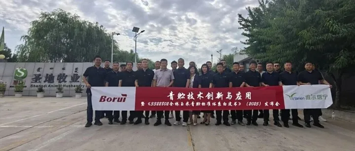 青贮技术创新与应用暨《3322802全株玉米青贮标准体系白皮书》（2025）发布会