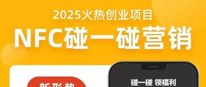 火爆全网的AI碰一碰卡片功能讲解以及介绍