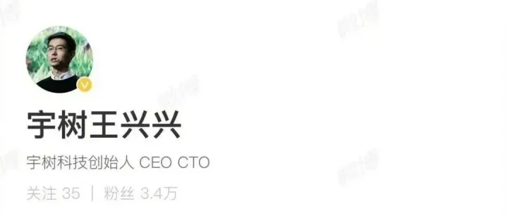 宇树王兴兴给高考生的报考建议火了！网友：说得很实在