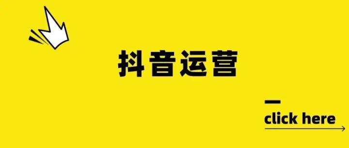 《2025抖音生活服务搜索广告投放指南（线索版）》完整版，开启生意长效增长引擎！