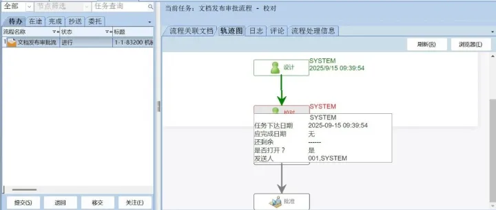 PDM系统：构建企业智能制造的坚实数据基石——致技术负责人的价值提案