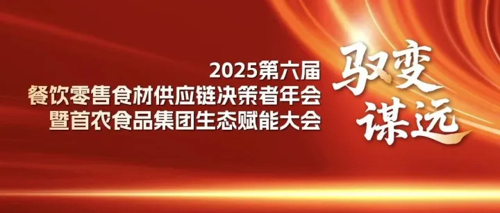 倒计时14天 | 组织进化与供应链蜕变的决胜关键，行业年终盛会即将开启！