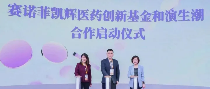 已投企业动态（32）丨赜灵生物、演生潮等多家企业传来好消息