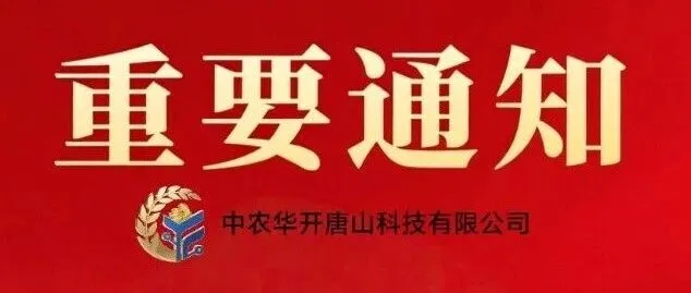 关于人力资源招聘的通告