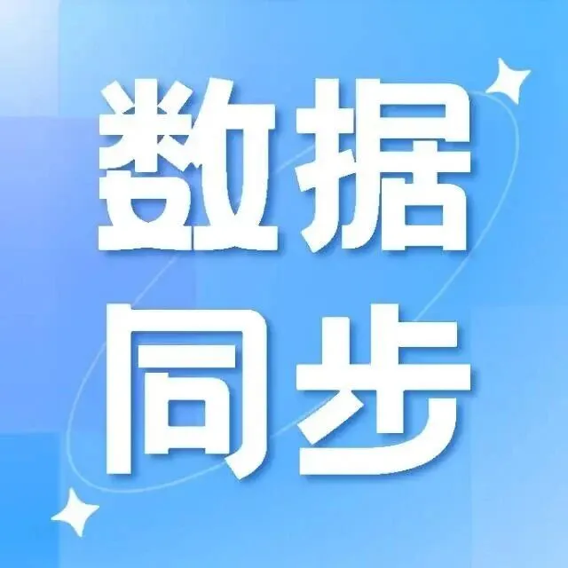 <em>数据</em>同步总<em>延迟</em>？Coze 对应插件能连多系统，<em>数据</em>流转更快，不用怕信息滞后<em>影响</em>进度