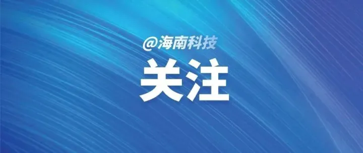 为植物基因组编辑提供新工具 崖州湾国家实验室团队合作开发“榫卯系统”