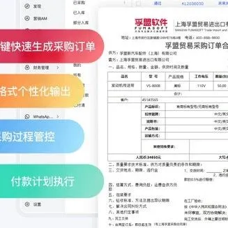 ERP外贸<em>报价</em>管理软件帮助管理整合<em>数据</em>资产