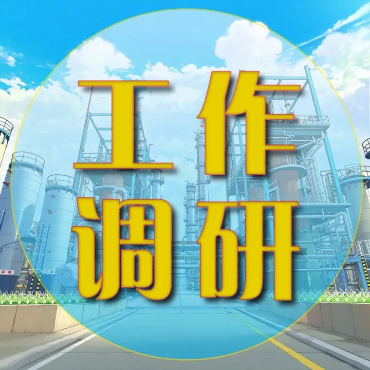 甘肃能化集团领导开展结对关爱活动和乡村振兴帮扶调研