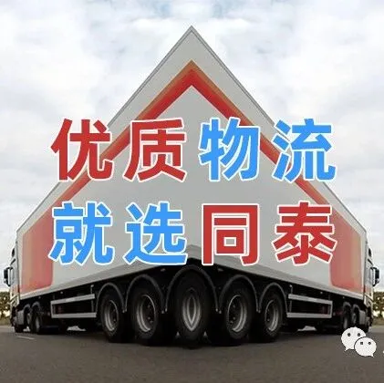 天津到<em>伊犁哈萨克</em>物流公司_天津到<em>伊犁哈萨克</em>货运_天津至<em>伊犁哈萨克</em>物流专线