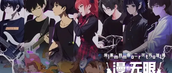 【云幕四季度】漫无限！广州云幕剧场 ACG 演唱会破壁开唱