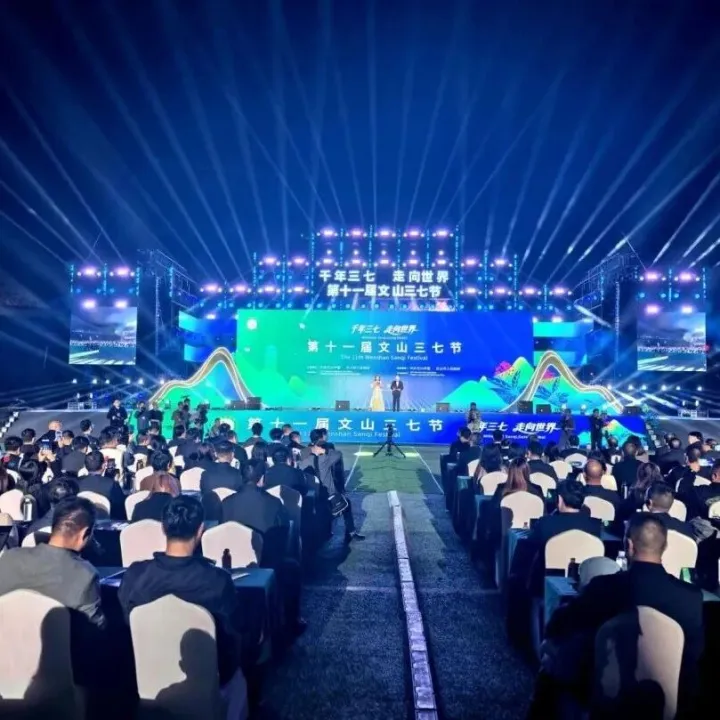 聚焦<em>文山</em>三七节！三七之夜，<em>文山</em>太炫了