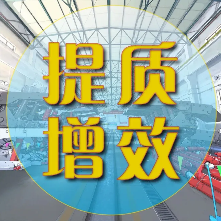 甘肃能化窑煤天祝煤业公司：围绕“三大核心”全员攻坚提质效