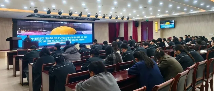 甘肃物流集团兰港投公司开展应急预案宣贯培训暨消防设施升级更换工作