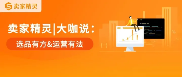 亚马逊竞品分析8大维度：拆解对手逻辑，打造差异化优势