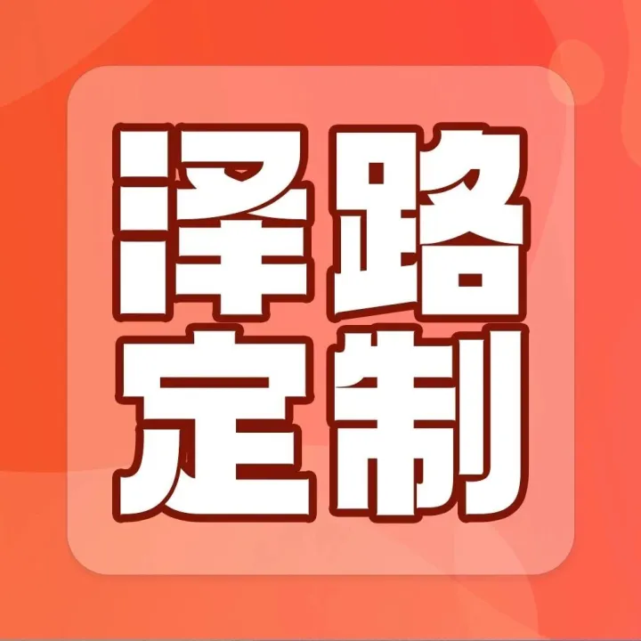 泽路定制丨文具A5简约商务办公牛皮纸笔记会议记事本