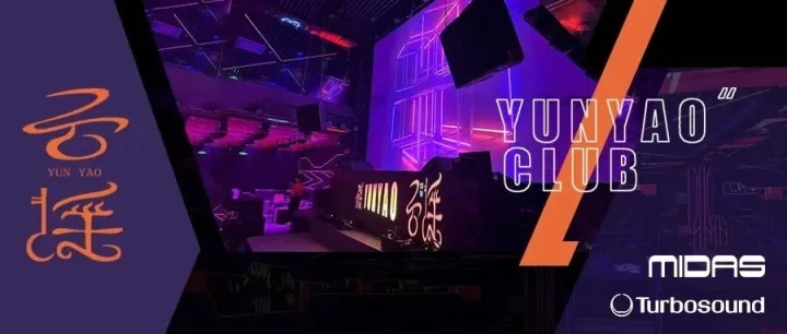 空降云谣CLUB，Turbosound & MIDAS助力打造云南娱乐新品牌