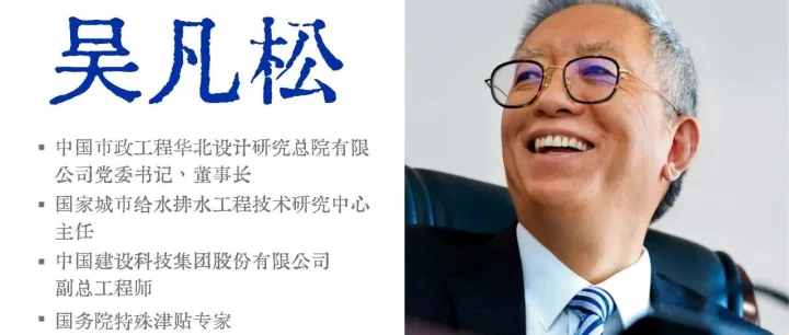 【专家视界】多措并举 系统施治，推动城市基础设施更新高质量发展