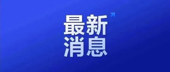 菏泽一店铺突然关店<em>失</em><em>联</em>...