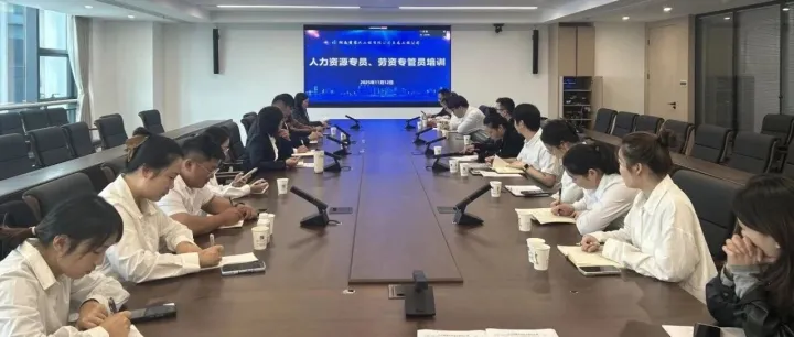 <em>直属</em>工程公司组织人力资源工作培训