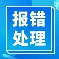 学完这篇 Coze “报错处理” 教程，再遇到 “500 错误”，10 秒出解决方案，不用搜百度