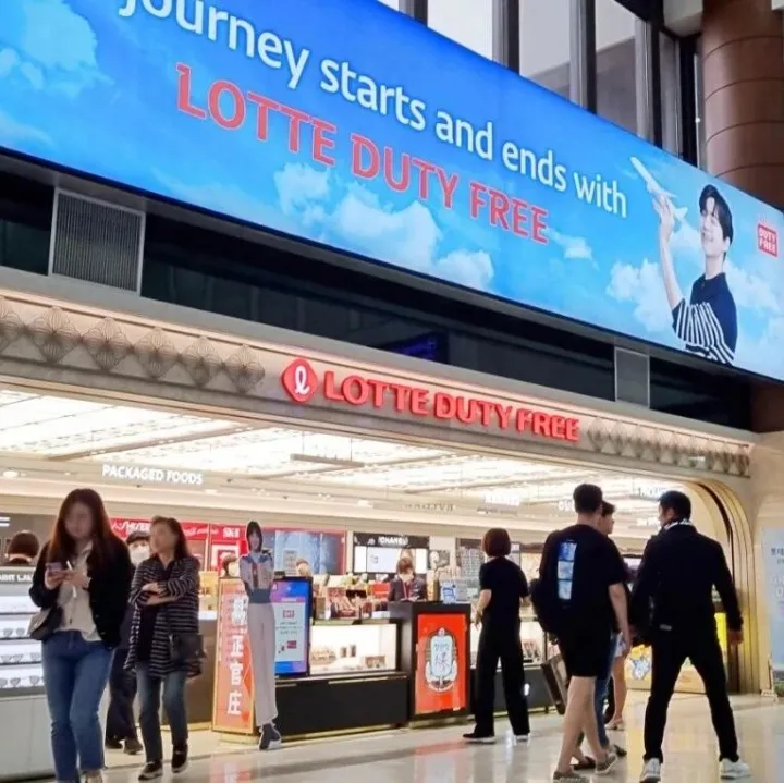 韩国免税巨头均通过法院寻求租金减免 | Korean DF giants pursue <em>rent</em> relief