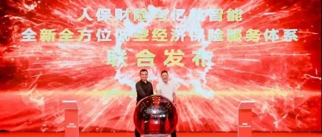 【投资“金”选】人保财险广东分公司：全链条科技保险服务激活高企创新动能