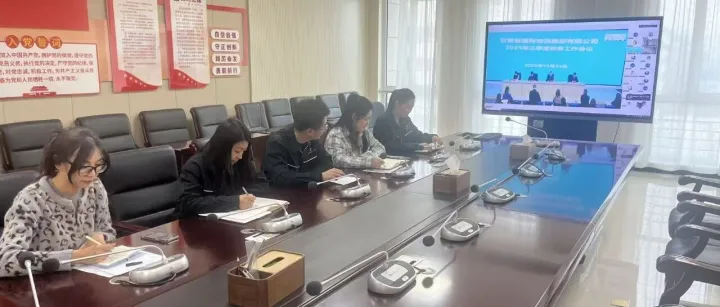 兰港投公司召开三季度财务工作会议 锚定指标攻坚与管理提质