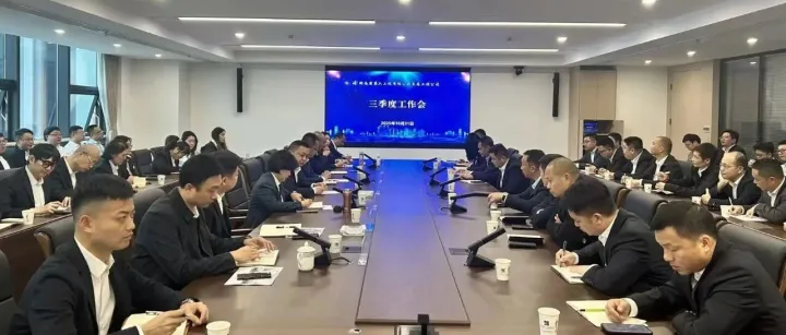 直属工程公司召开三季度工作会