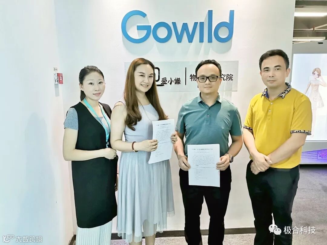 爱小懒牵手千景共同打造智能酒店市场- 大数跨境