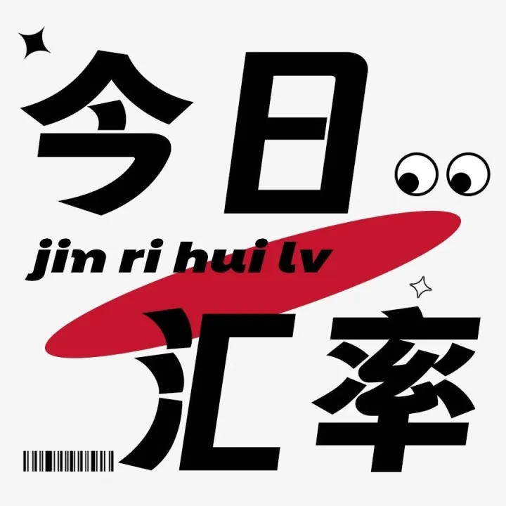 每日汇率 | 人民<em>币</em><em>兑</em>卢布，美元<em>兑</em>卢布（2025/11/17）