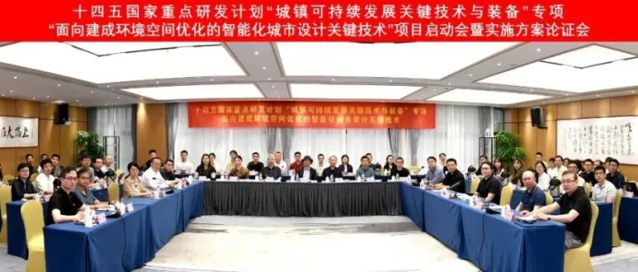 杭州城市大脑有限公司参与国家重点研发计划项目并启动实施