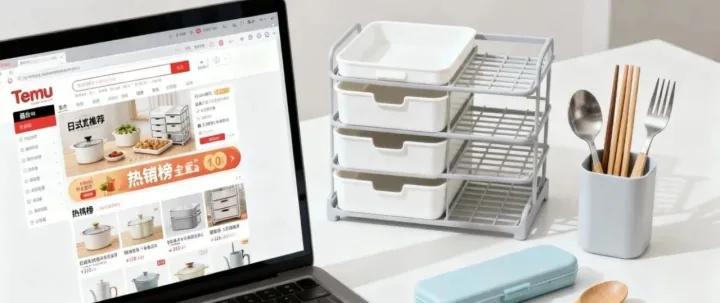 新手卖家必看！Temu出单“捷径”：这5招让你快速破零爆单