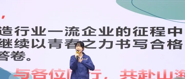 倾听永新故事 | “牧业先锋 强企有我”主题演讲比赛优秀作品展播（六）