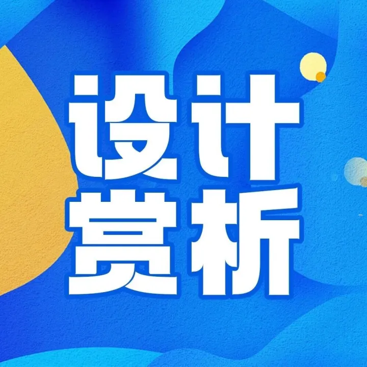 设计赏析丨一图读懂十五运！大湾区元素贯穿始终，细节藏满巧思