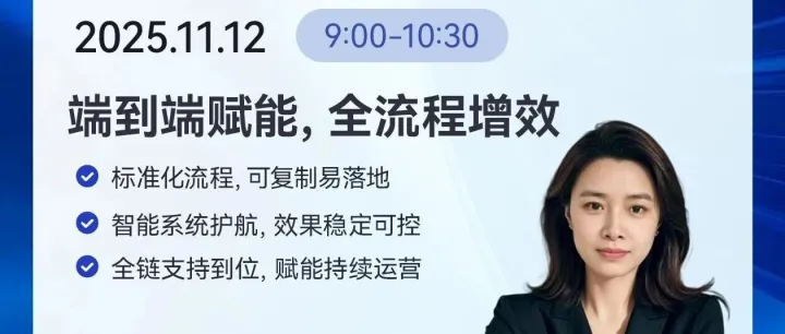 如何用端到端赋能系统，实现教学与招生的双赢