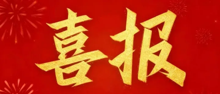 西部陆海新通道（甘肃）兰州冷链园项目一标段（1#冷库）项目建设捷报频传