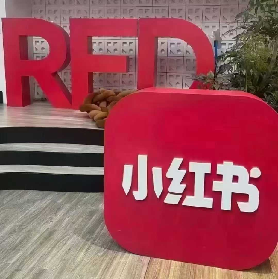 小红书游戏充值类目怎么开通- 大数跨境