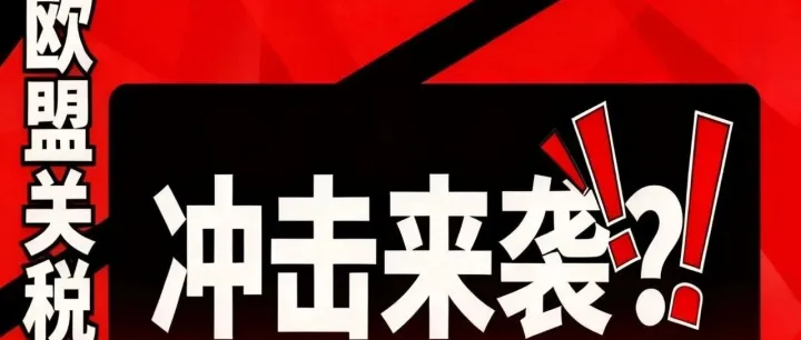 <em>常州</em>三<em>中</em>心助您守住欧洲市场