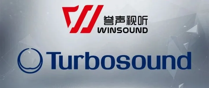 Turbosound专业娱乐产品资料