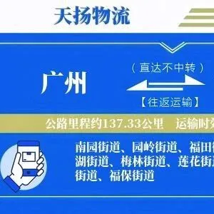 广州到<em>深圳</em><em>福田区</em>物流专线-广州至<em>深圳</em><em>福田区</em>货运公司