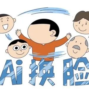 <em>AI</em><em>换</em><em>脸</em>冒充熟人诈骗