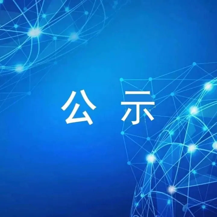 关于<em>番禺区</em>2026年<em>广州</em>市促进商务高质量发展专项资金<em>服务</em>贸易专题申报情况的公示