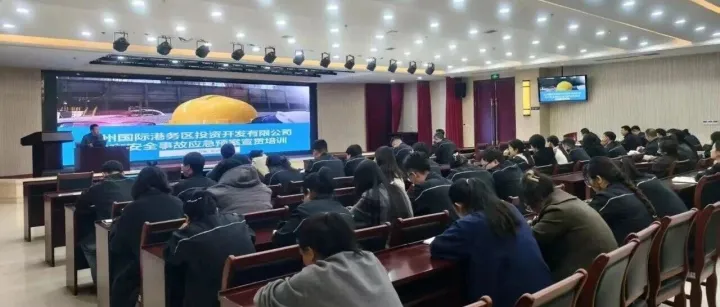 甘肃国际物流集团兰港投公司开展应急预案宣贯培训暨消防设施升级更换工作