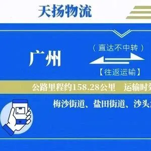 广州到<em>深圳</em><em>盐田区</em>物流专线-广州至<em>深圳</em><em>盐田区</em>货运公司