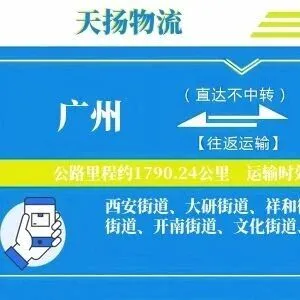 广州到<em>丽江</em>古城区物流专线-广州至<em>丽江</em>古城区货运公司