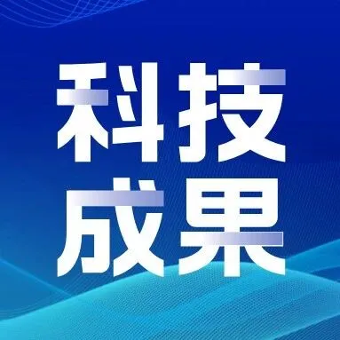 湛江湾<em>实验室</em><em>联合</em>研制的海洋牧场配套无人机成功实现首飞