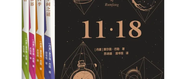 赠书 | 致那些被困在时间里的人 对话<em>距离</em>诺贝尔文学奖<em>最近</em><em>的</em>作家索尔薇·巴勒