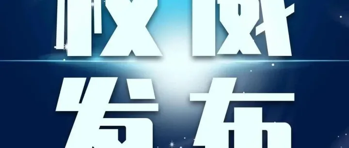 2025新当选院士名单